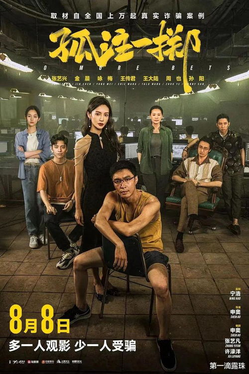  短剧缅北战狼孤注一掷全集观看——一场惊心动魄的战斗传奇--第1张