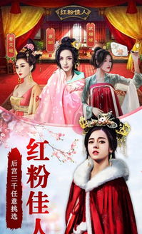  短剧爱妃别跑快帮朕亡国全集观看，亡国爱妃，短剧全集观看--第1张