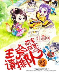  短剧天降萌娃王爷请接招全集观看，一场爆笑王爷与萌娃的奇妙之旅--第1张