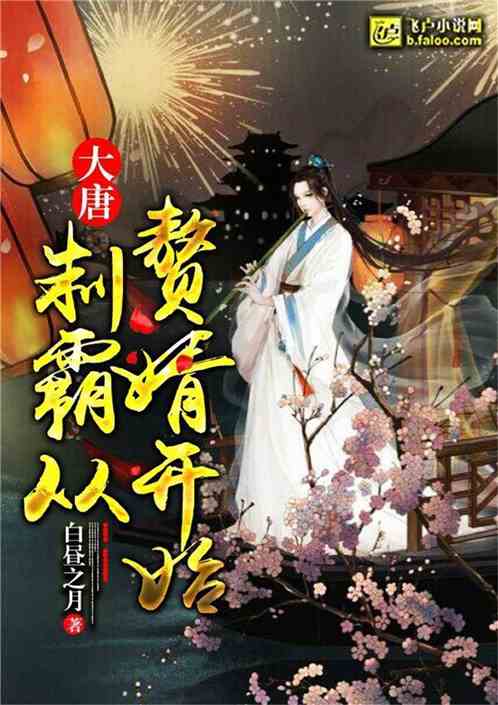 神级赘婿大结局
