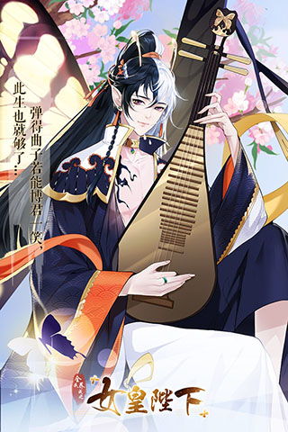  短剧女皇陛下请指教全集观看--第1张