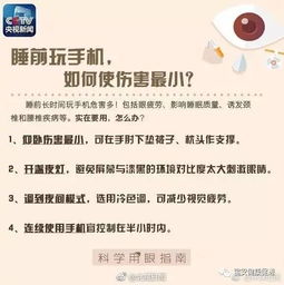  短剧新版你是我的眼全集观看指南，短剧新版你是我的眼全集观看指南，如何观看全集--第1张