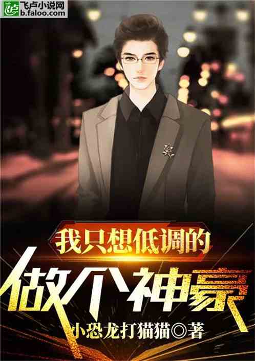  短剧我成为亿万神豪全集观看--第1张