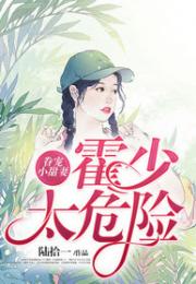  短剧替嫁甜妻霍总宠妻花样多全集观看，霍总宠妻花样多全集免费观看--第1张
