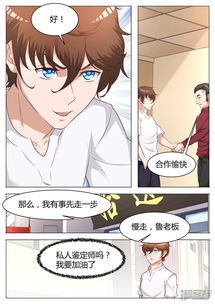  短剧鉴宝金瞳全集观看--第1张