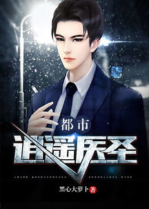  短剧逍遥医皇全集观看--第1张