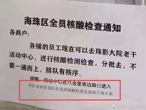  广州疫情源头已查明事件，科学防控，共克时艰，广州疫情源头已查明，科学防控共克时艰的事件报道--第1张