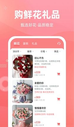  花礼网官网网址--第1张