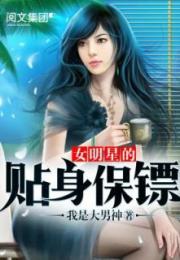  短剧女明星的贴身阴阳师全集观看--第1张