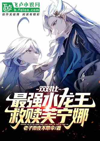  短剧龙王医婿之尊主降临长篇全集观看--第1张