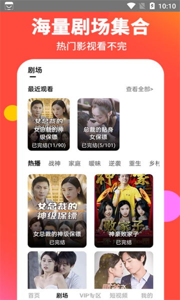 安全短剧免费看全集_安全短视频--第1张