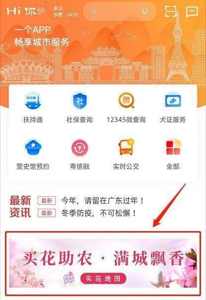  网上买花用什么APP，网上买花用什么APP之一，花颜购APP--第1张