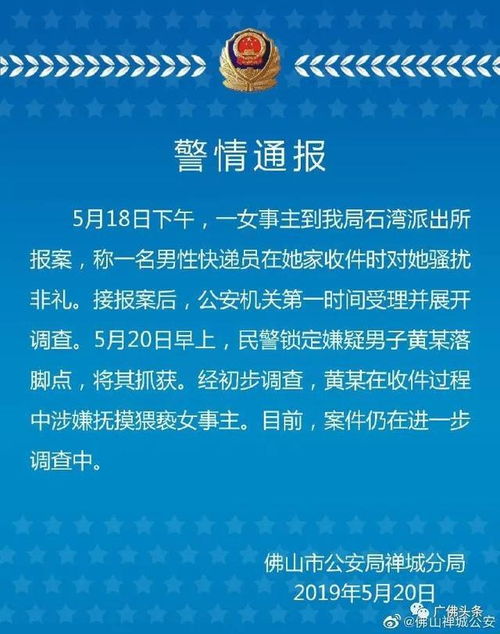  短剧新最强快递员全集观看--第1张