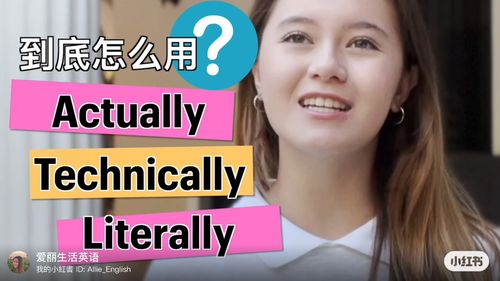 literal_literally怎么用--第1张