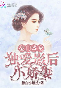  豪门盛宠影后归来，全集观看，一场震撼人心的短剧大戏--第1张