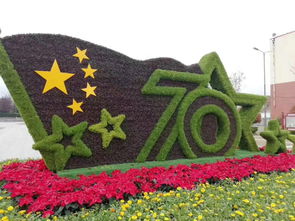  五色草造型绿雕——城市景观中的艺术瑰宝，五色草造型绿雕，城市景观中的艺术瑰宝--第1张