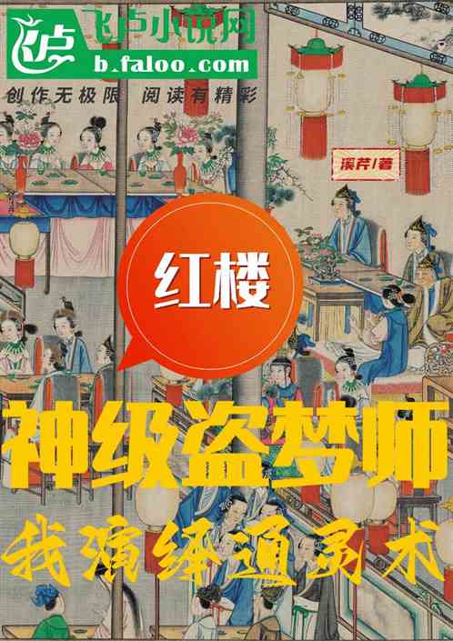  短剧神级梦境师全集观看，神级梦境师全集在线观看--第1张