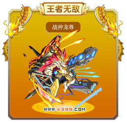  短剧战神龙尊全集观看--第1张