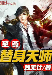  短剧新至尊天师全集观看--第1张