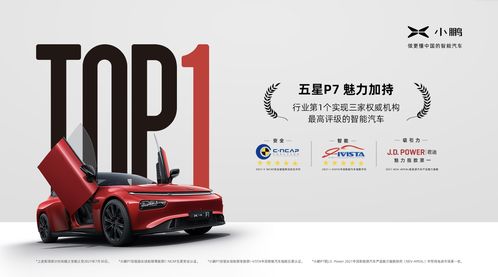 小鹏汽车辟谣员工内购价泄露_小鹏汽车负面言论--第1张