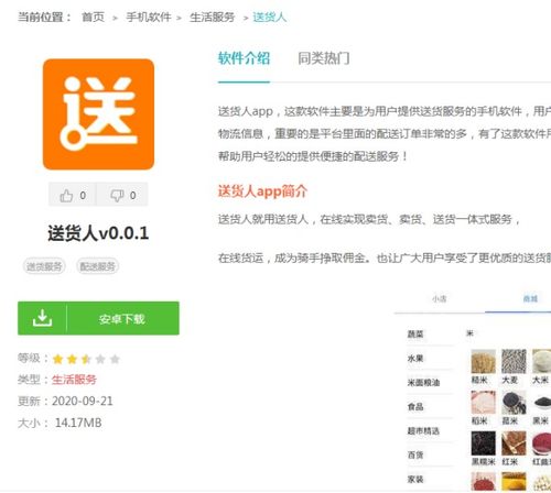  同城送花哪个app好--第1张