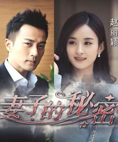  ，慕少娇妻的秘密全集观看--第1张