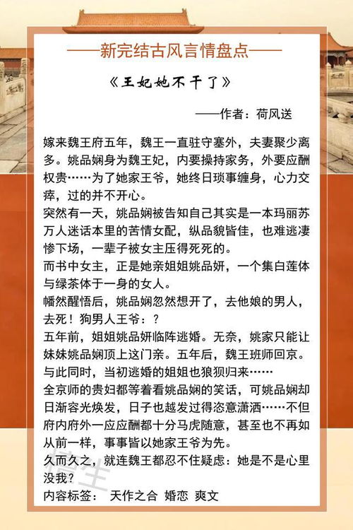  短剧穿书之额度女配自救指南，王妃每天都想和离，严雯丽全集观看--第1张