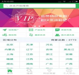  苗木通app下载--第1张