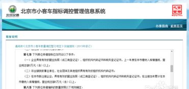 个人摇号怎么申请_个人摇号怎么申请北京--第1张