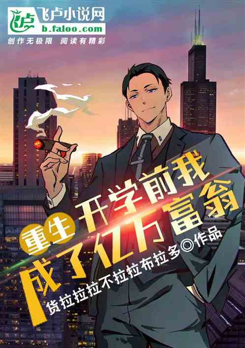  短剧重生亿万富翁全集观看--第1张