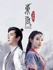  短剧东宫弃妃全集观看--第1张