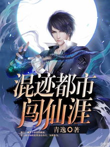  短剧逍遥神医混都市全集观看--第1张