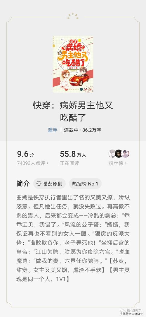  短剧快穿病娇男主他又吃醋了全集观看--第1张