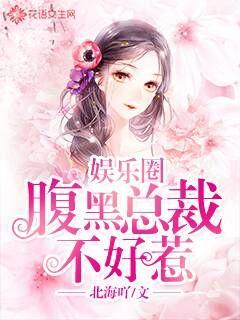  短剧恶魔老公不好惹全集观看--第1张
