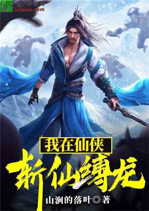  短剧缚苍龙全集观看--第1张