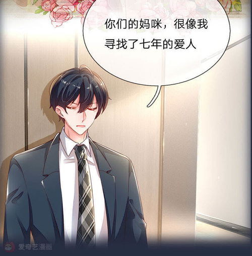  短剧穿越萌妹之爹地请接招全集观看--第1张
