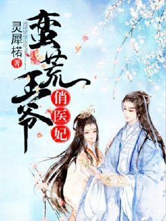  短剧战神王爷娇宠彪悍小医妃全集观看--第1张
