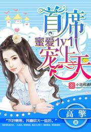  短剧凌少的千亿蜜宠全集观看，凌少的独家蜜宠，全集观看--第1张