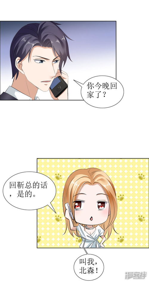  美女总裁独宠我，全集观看--第1张