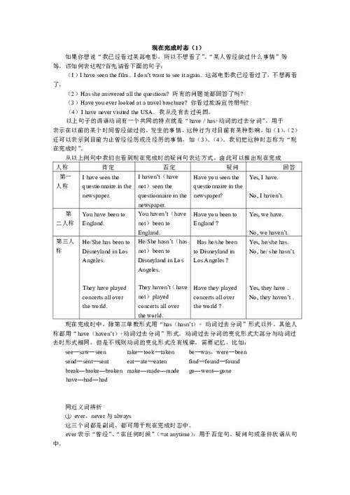  特点的近义词，特点的近义词可以是特征、特性、属性、特色、优点等。--第1张