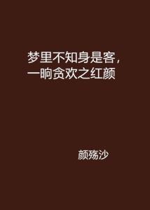  短剧一晌贪欢全集观看，一晌贪欢全集在线观看--第1张
