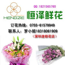  深圳同城鲜花订购配送上门——让您的爱意瞬间送达--第1张