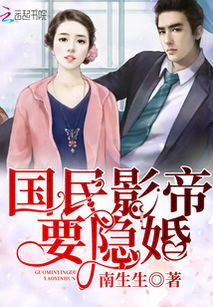 短剧影帝隐婚与我爆红后全集观看——从隐婚到爆红，一段演艺圈的传奇--第1张