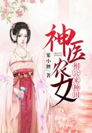  短剧神医农女买个相公来种田全集观看--第1张