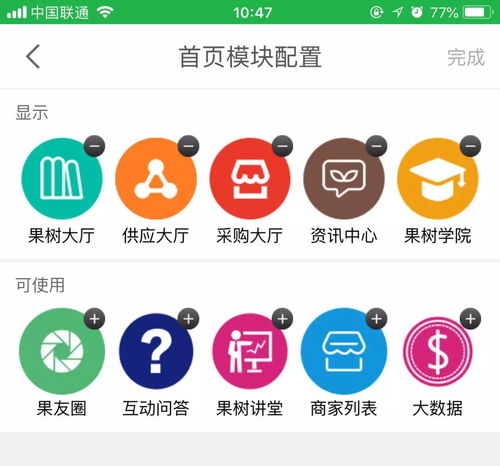  苗木交易app，创新苗木交易方式，轻松实现高效采购，苗木交易APP，创新苗木交易方式，轻松实现高效采购新篇章--第1张