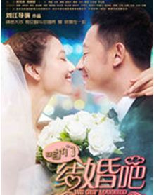  短剧不想结婚的钟小姐全集观看，短剧不想结婚的钟小姐全集免费观看--第1张