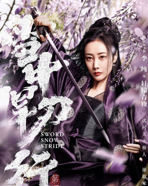  短剧北凉悍刀全集观看，北凉悍刀全集在线观看，一朝悍刀行--第1张