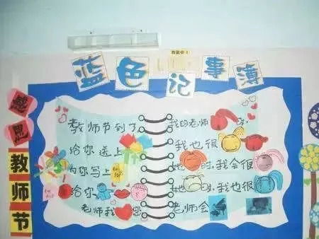  教师节贺卡图片，献给最敬爱的教师--第1张