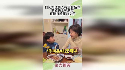  短剧萌娃助攻后我闪婚了亿万首富，萌娃助攻，我与亿万首富闪婚的奇妙故事--第1张