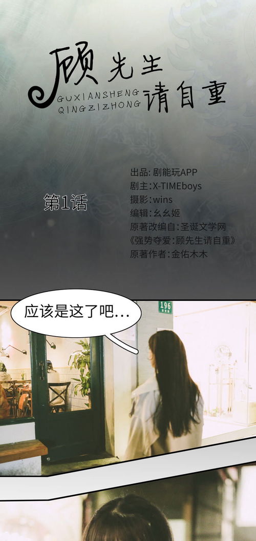  短剧顾先生请你先告白全集观看--第1张